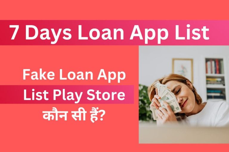 7 Days Loan App List 2023 Fake Loan App List In Play Store